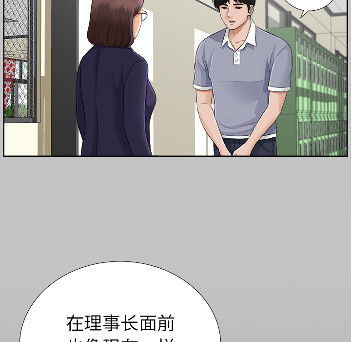 未亡人[h漫]韩漫全集-未亡人-第 14 章无删减无遮挡章节图片 