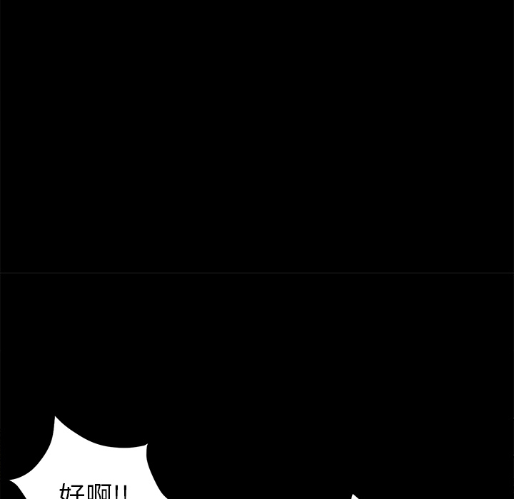 未亡人[h漫]韩漫全集-未亡人-第 14 章无删减无遮挡章节图片 
