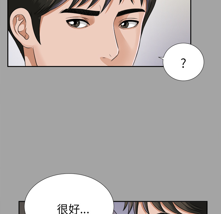 未亡人[h漫]韩漫全集-未亡人-第 14 章无删减无遮挡章节图片 