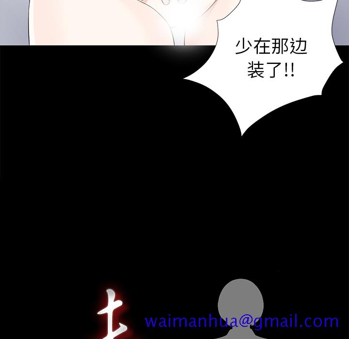 未亡人[h漫]韩漫全集-未亡人-第 14 章无删减无遮挡章节图片 
