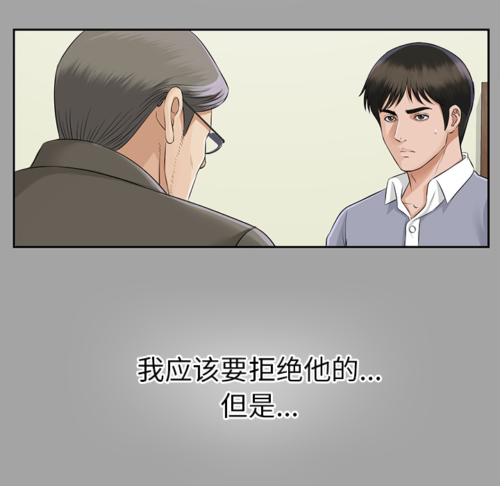 未亡人[h漫]韩漫全集-未亡人-第 14 章无删减无遮挡章节图片 