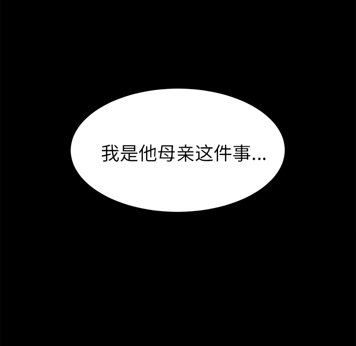 未亡人[h漫]韩漫全集-未亡人-第 14 章无删减无遮挡章节图片 
