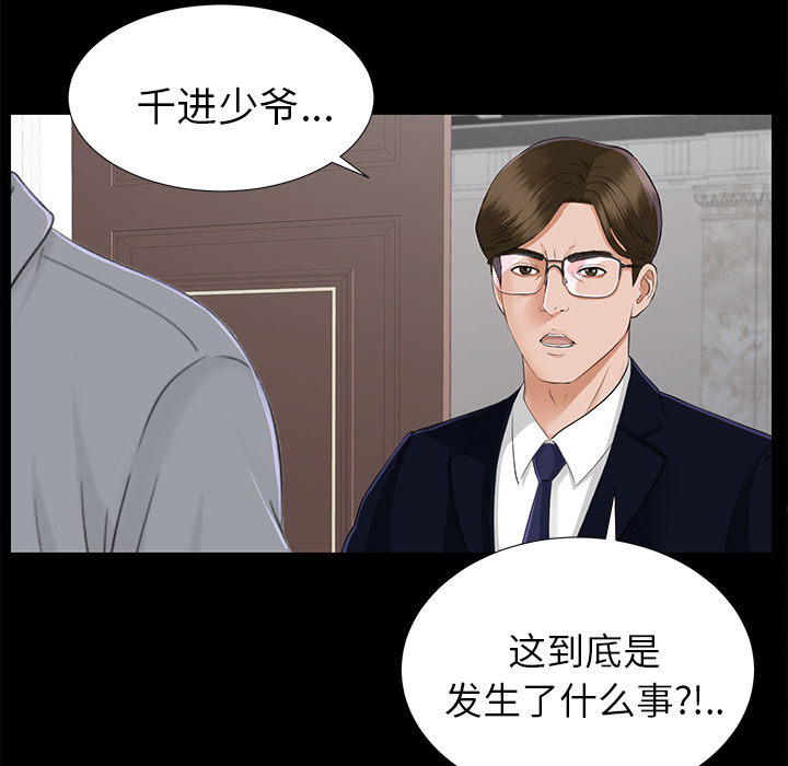 未亡人[h漫]韩漫全集-未亡人-第 14 章无删减无遮挡章节图片 