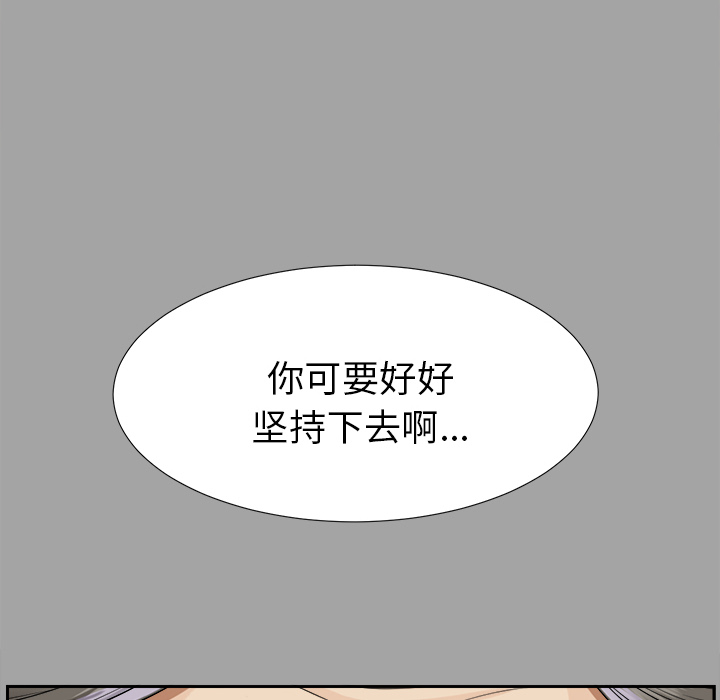 未亡人[h漫]韩漫全集-未亡人-第 15 章无删减无遮挡章节图片 