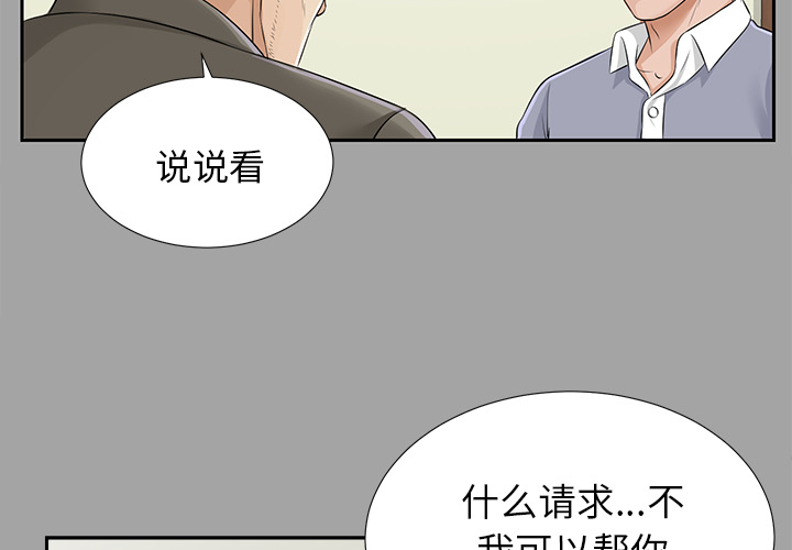 未亡人[h漫]韩漫全集-未亡人-第 15 章无删减无遮挡章节图片 