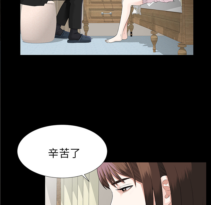 未亡人[h漫]韩漫全集-未亡人-第 15 章无删减无遮挡章节图片 