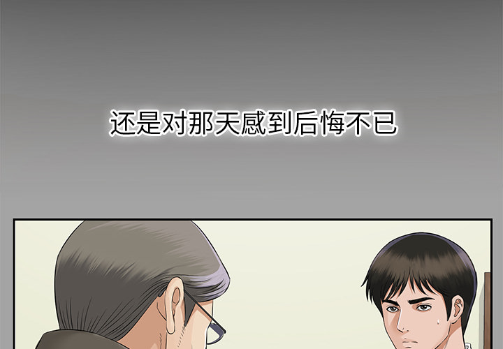 未亡人[h漫]韩漫全集-未亡人-第 15 章无删减无遮挡章节图片 