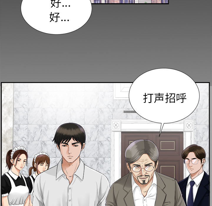 未亡人[h漫]韩漫全集-未亡人-第 15 章无删减无遮挡章节图片 