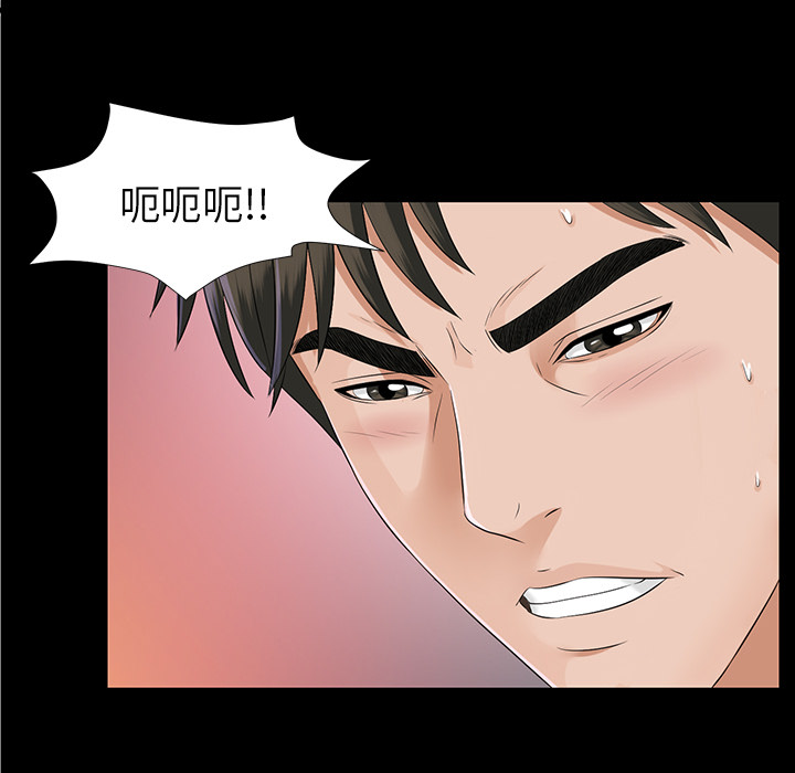 未亡人[h漫]韩漫全集-未亡人-第 15 章无删减无遮挡章节图片 