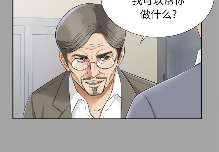 未亡人[h漫]韩漫全集-未亡人-第 15 章无删减无遮挡章节图片 