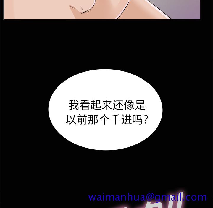 未亡人[h漫]韩漫全集-未亡人-第 15 章无删减无遮挡章节图片 