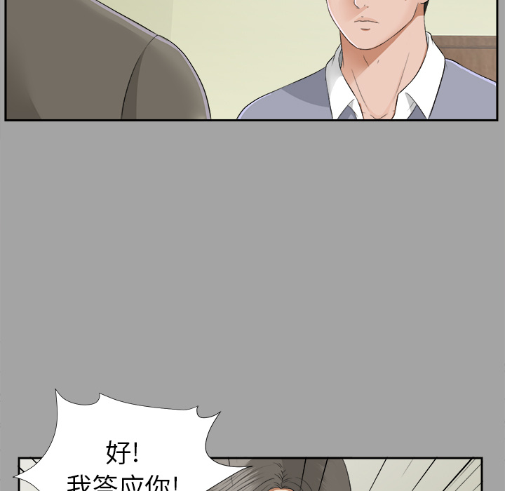 未亡人[h漫]韩漫全集-未亡人-第 15 章无删减无遮挡章节图片 