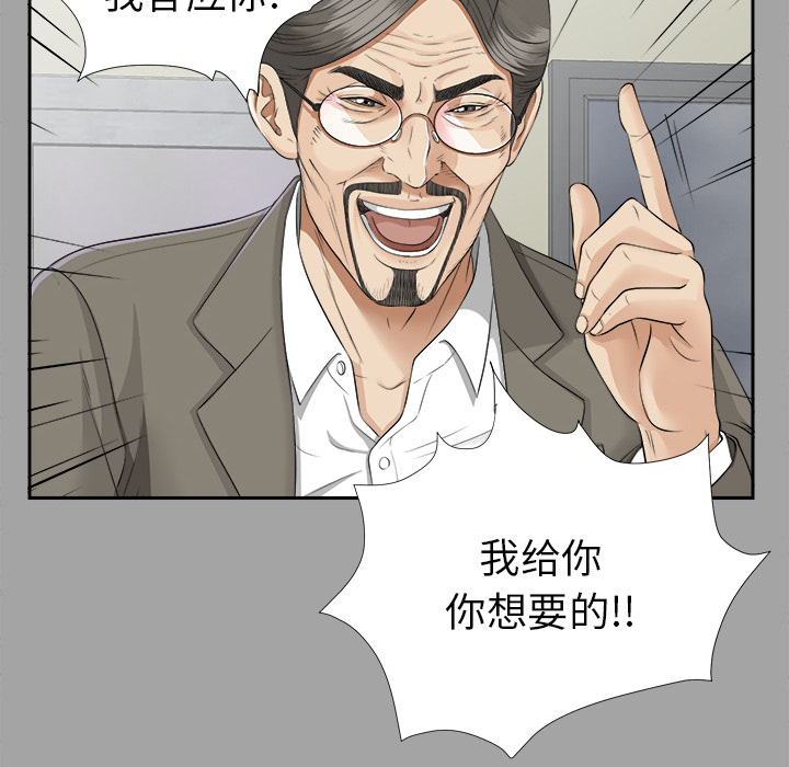 未亡人[h漫]韩漫全集-未亡人-第 15 章无删减无遮挡章节图片 