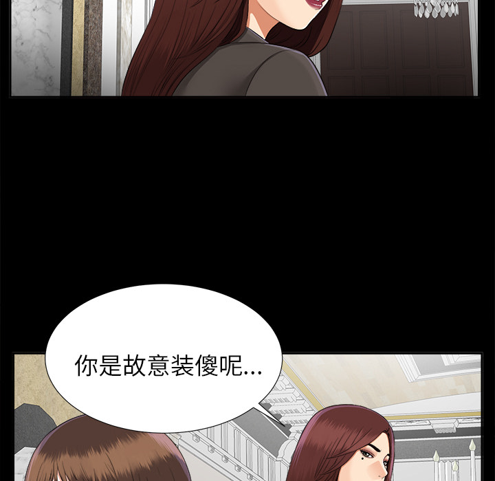 未亡人[抖漫]韩漫全集-未亡人-第 16 章无删减无遮挡章节图片 
