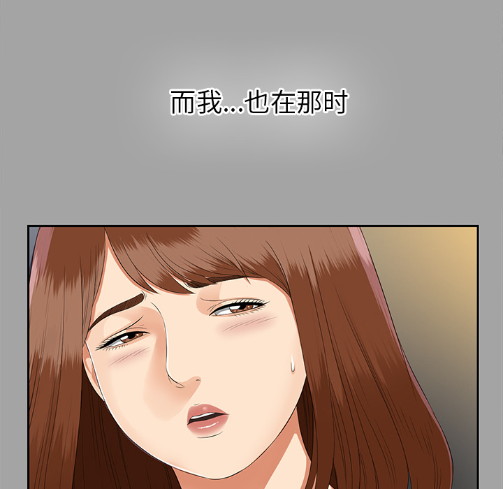 未亡人[抖漫]韩漫全集-未亡人-第 16 章无删减无遮挡章节图片 