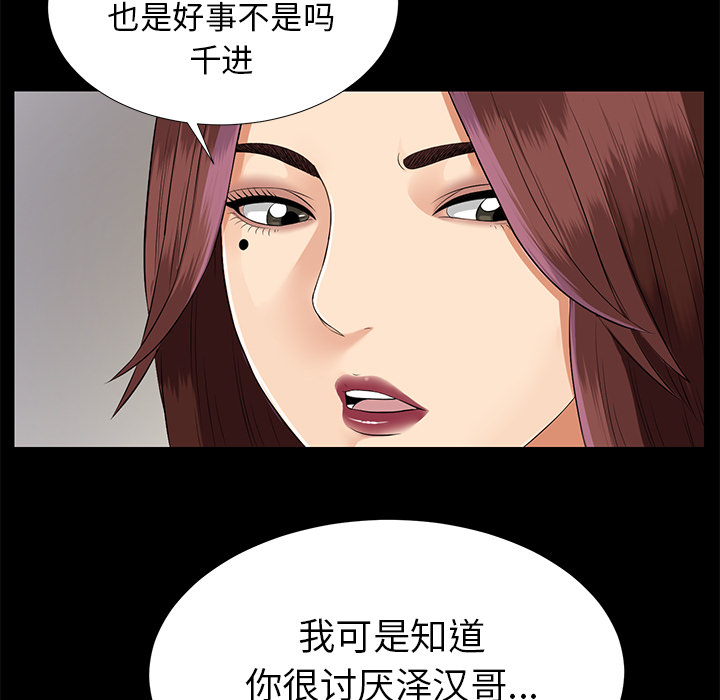 未亡人[抖漫]韩漫全集-未亡人-第 16 章无删减无遮挡章节图片 