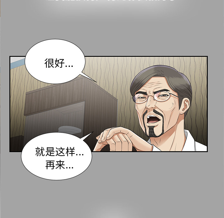未亡人[抖漫]韩漫全集-未亡人-第 16 章无删减无遮挡章节图片 