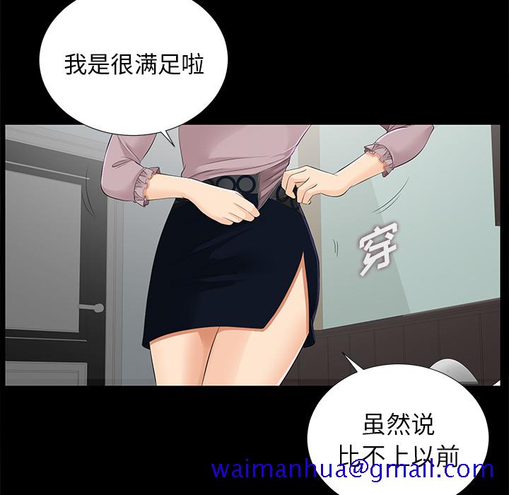 未亡人[抖漫]韩漫全集-未亡人-第 16 章无删减无遮挡章节图片 