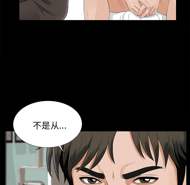 未亡人[抖漫]韩漫全集-未亡人-第 16 章无删减无遮挡章节图片 