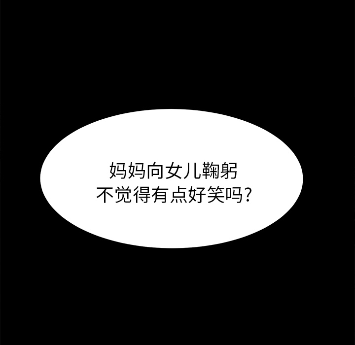 未亡人[抖漫]韩漫全集-未亡人-第 16 章无删减无遮挡章节图片 