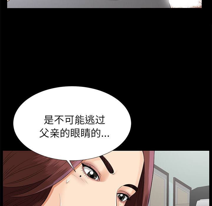 未亡人[抖漫]韩漫全集-未亡人-第 16 章无删减无遮挡章节图片 