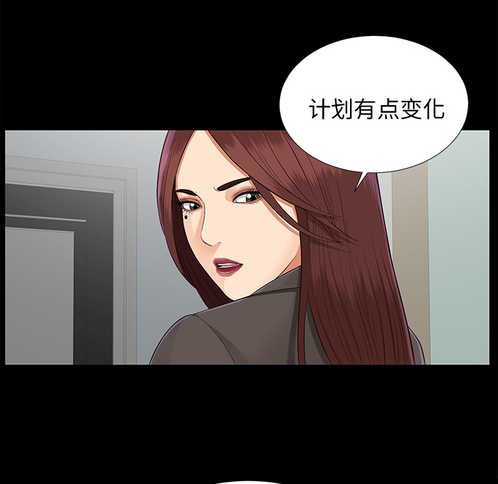 未亡人[抖漫]韩漫全集-未亡人-第 16 章无删减无遮挡章节图片 