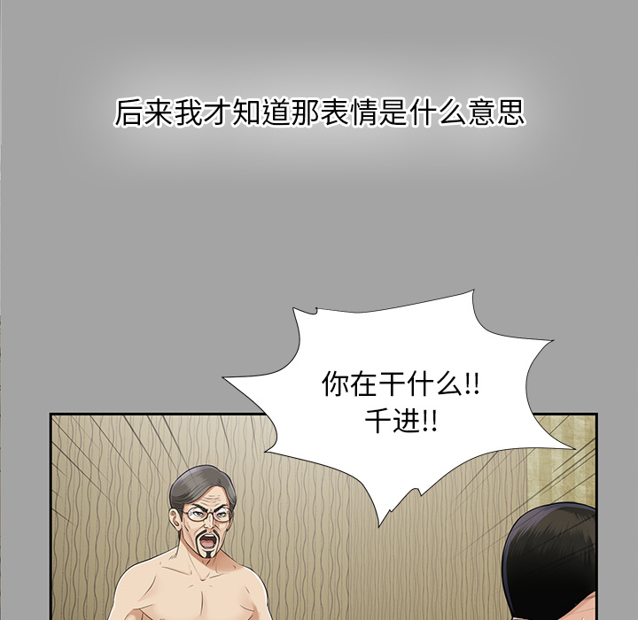 未亡人[抖漫]韩漫全集-未亡人-第 16 章无删减无遮挡章节图片 