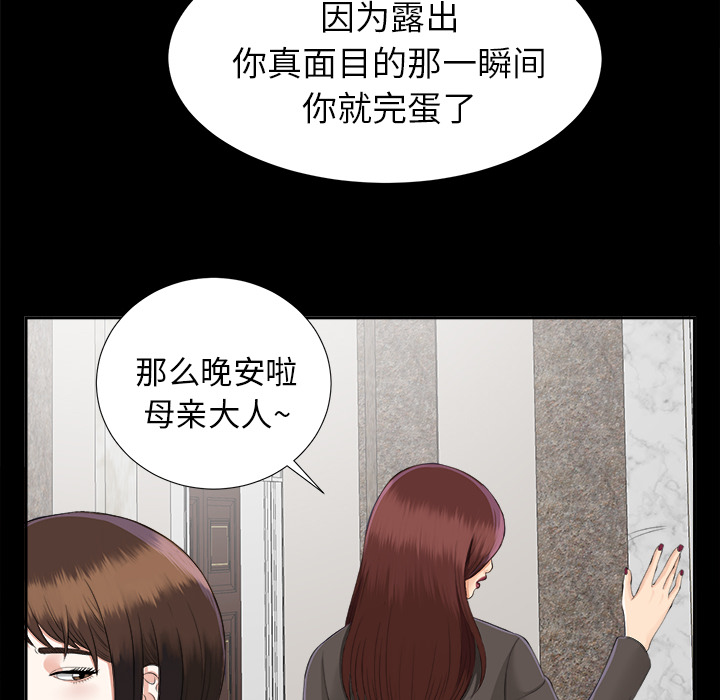 未亡人[抖漫]韩漫全集-未亡人-第 16 章无删减无遮挡章节图片 