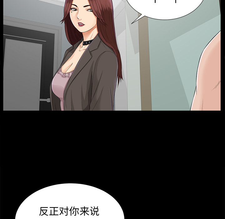 未亡人[抖漫]韩漫全集-未亡人-第 16 章无删减无遮挡章节图片 