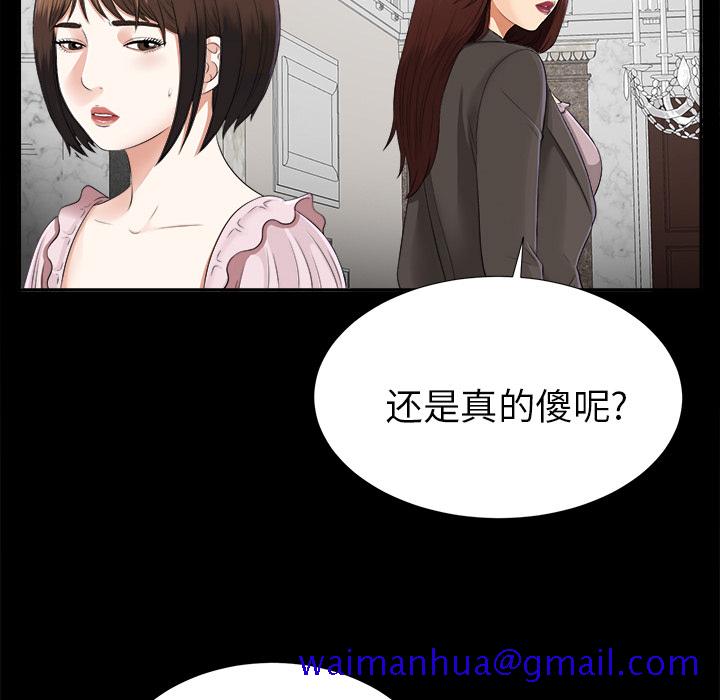 未亡人[抖漫]韩漫全集-未亡人-第 16 章无删减无遮挡章节图片 