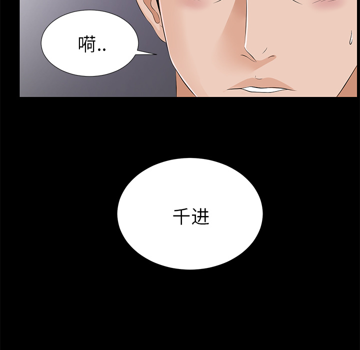 未亡人[抖漫]韩漫全集-未亡人-第 16 章无删减无遮挡章节图片 