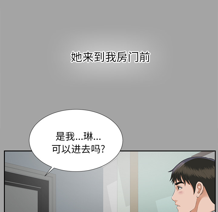 未亡人[抖漫]韩漫全集-未亡人-第 16 章无删减无遮挡章节图片 