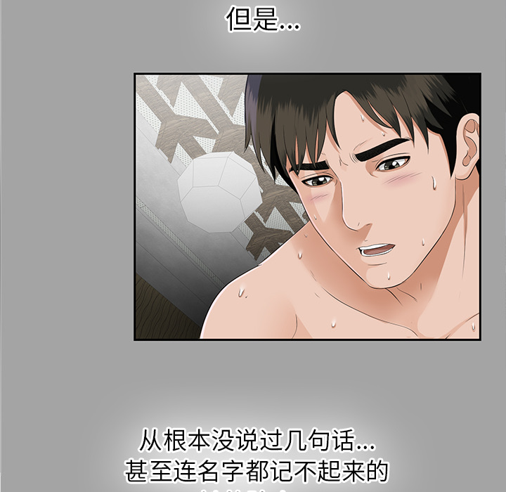 未亡人[抖漫]韩漫全集-未亡人-第 16 章无删减无遮挡章节图片 