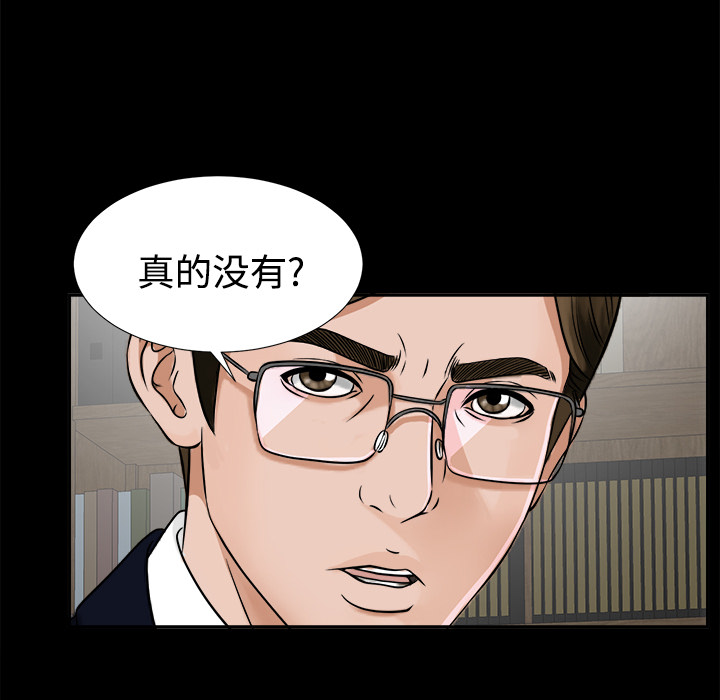 未亡人[h漫]韩漫全集-未亡人-第 17 章无删减无遮挡章节图片 