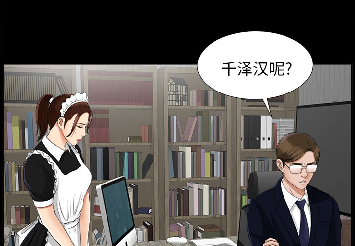 未亡人[h漫]韩漫全集-未亡人-第 17 章无删减无遮挡章节图片 
