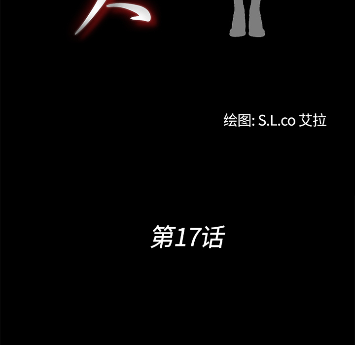 未亡人[h漫]韩漫全集-未亡人-第 17 章无删减无遮挡章节图片 