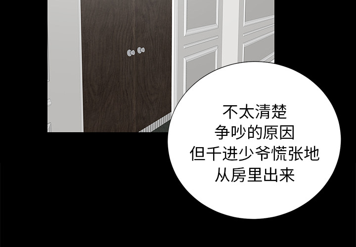 未亡人[h漫]韩漫全集-未亡人-第 17 章无删减无遮挡章节图片 