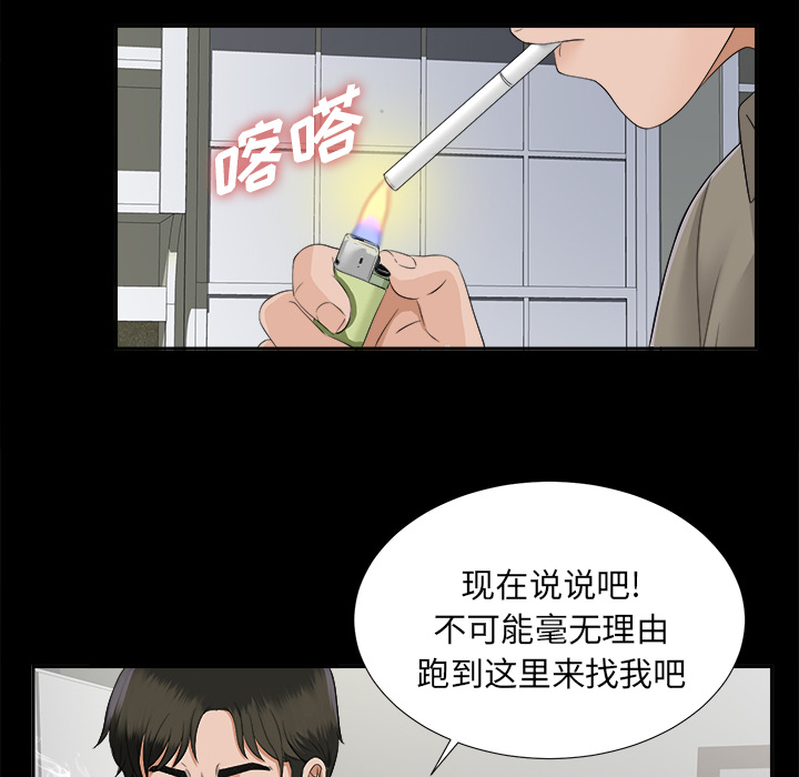 未亡人[h漫]韩漫全集-未亡人-第 17 章无删减无遮挡章节图片 