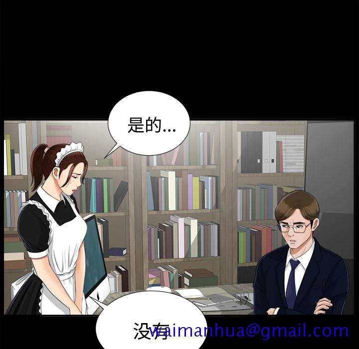 未亡人[h漫]韩漫全集-未亡人-第 17 章无删减无遮挡章节图片 