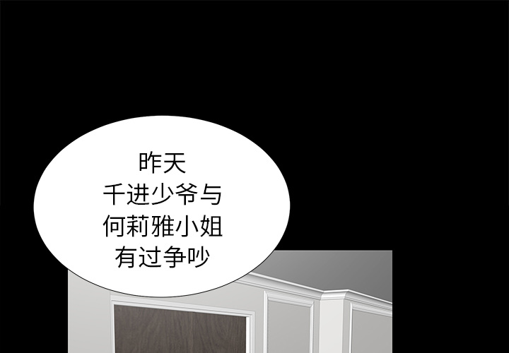 未亡人[h漫]韩漫全集-未亡人-第 17 章无删减无遮挡章节图片 