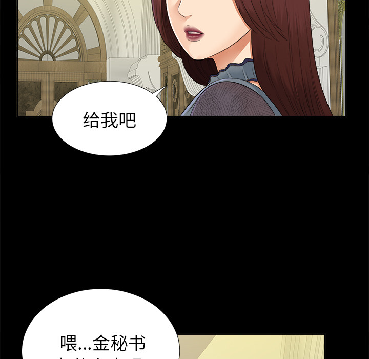未亡人[h漫]韩漫全集-未亡人-第 17 章无删减无遮挡章节图片 