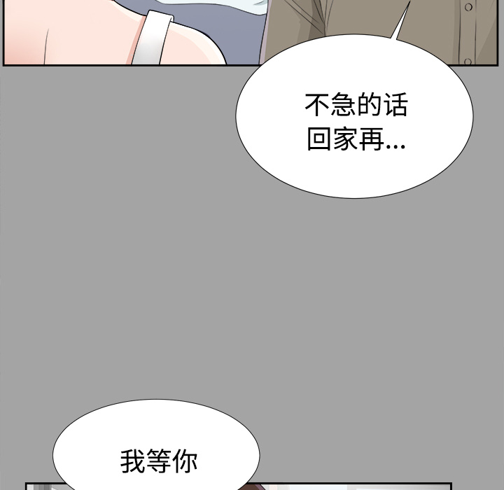 未亡人[h漫]韩漫全集-未亡人-第 17 章无删减无遮挡章节图片 