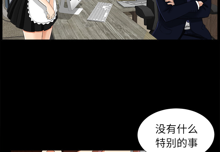 未亡人[h漫]韩漫全集-未亡人-第 17 章无删减无遮挡章节图片 