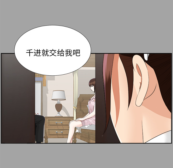 未亡人[h漫]韩漫全集-未亡人-第 17 章无删减无遮挡章节图片 