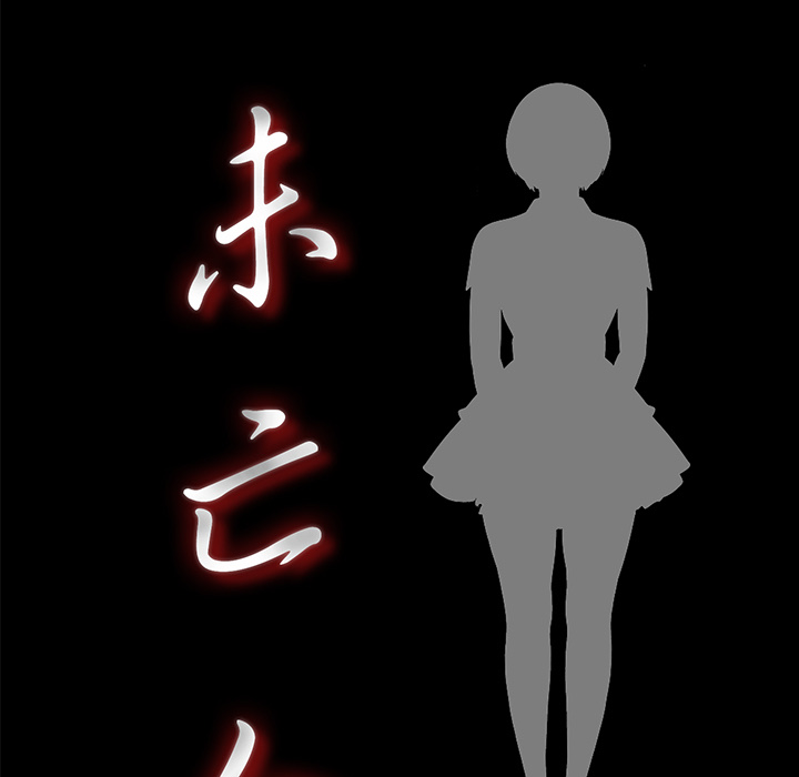 未亡人[h漫]韩漫全集-未亡人-第 17 章无删减无遮挡章节图片 