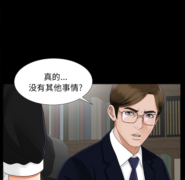 未亡人[h漫]韩漫全集-未亡人-第 17 章无删减无遮挡章节图片 