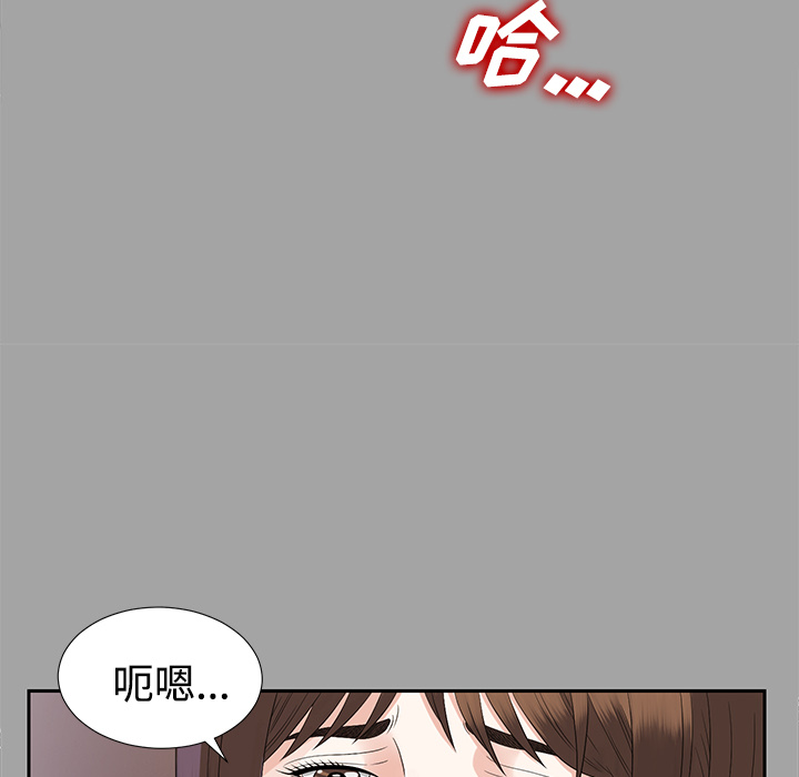 未亡人[h漫]韩漫全集-未亡人-第 17 章无删减无遮挡章节图片 