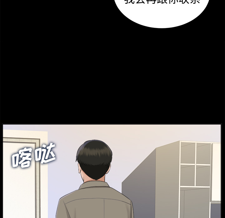 未亡人[h漫]韩漫全集-未亡人-第 17 章无删减无遮挡章节图片 