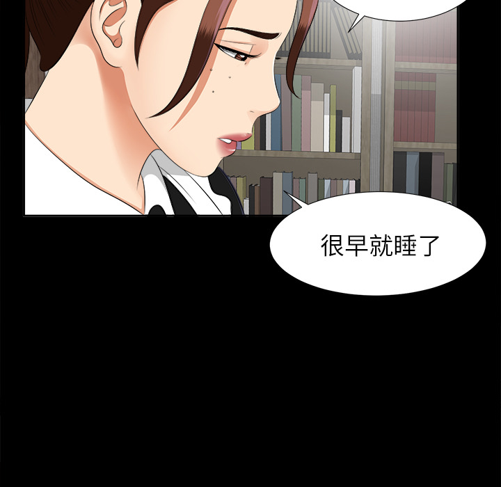 未亡人[h漫]韩漫全集-未亡人-第 17 章无删减无遮挡章节图片 