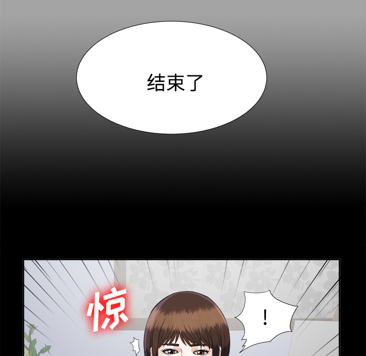 未亡人[h漫]韩漫全集-未亡人-第 17 章无删减无遮挡章节图片 
